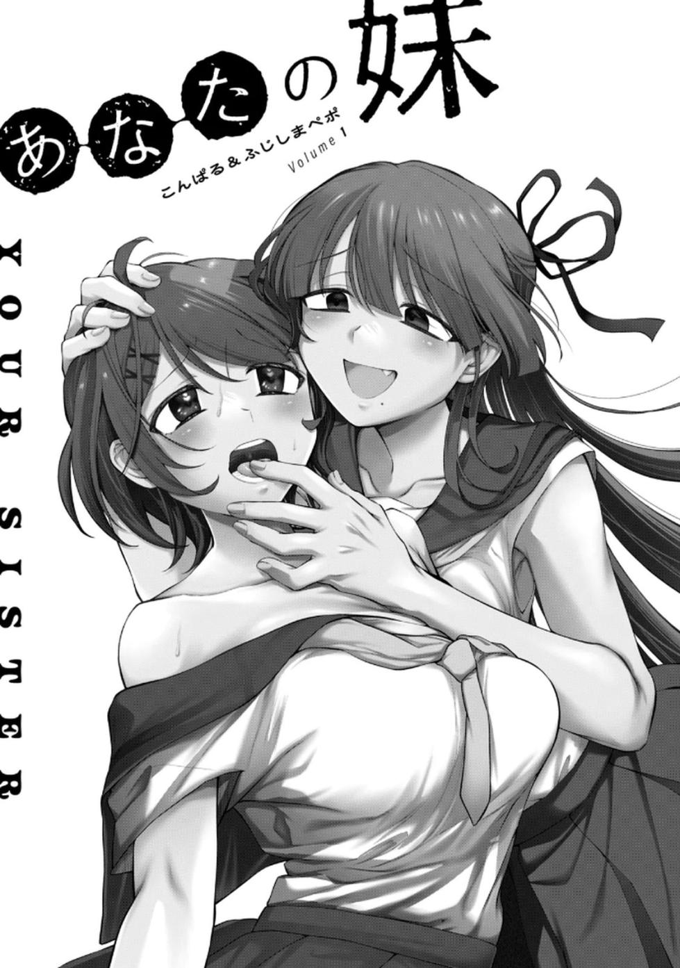 [Konparu & Fujishima Pepo] Anata no Imouto Volume 1 - Page 3