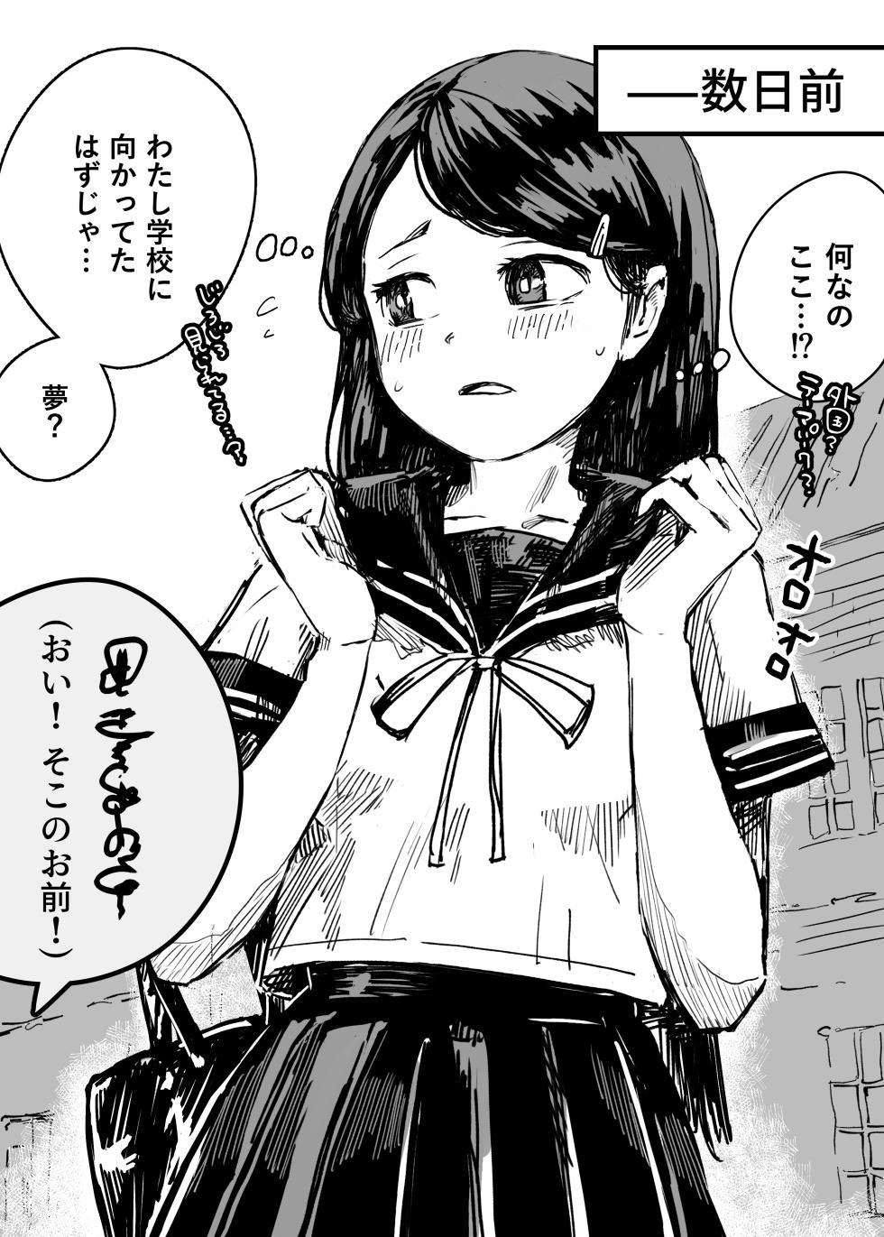 [Iwaku Waku] Isekai Dorei Shijou ni Ittemita. | Slave Market Stroll [Japanese, English] - Page 33