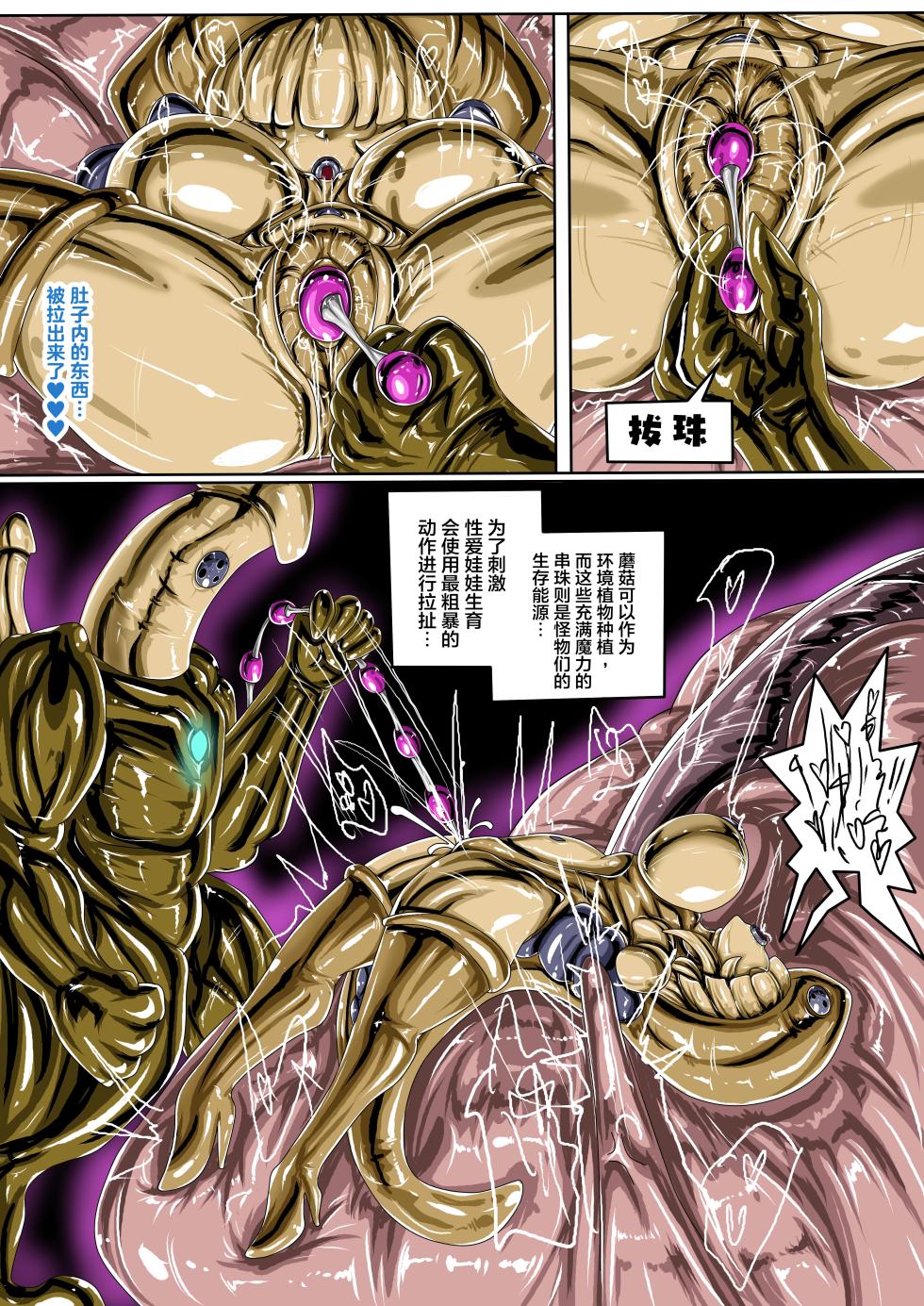 [JOKERKIN]FOX外傳-生態篇 (@UwU@)公開啦 - Page 27