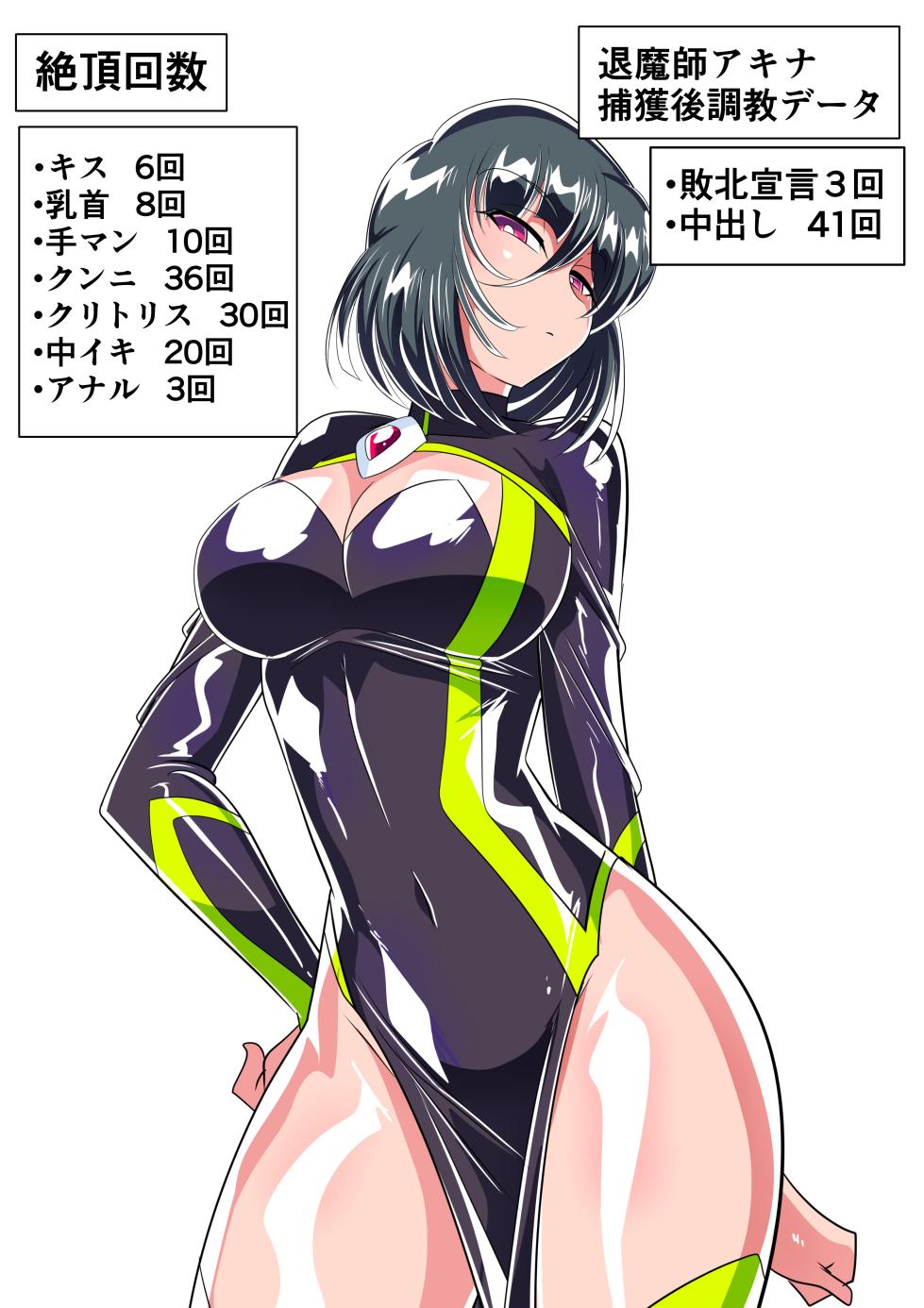 [Warabimochi] 部分合集 - Page 2