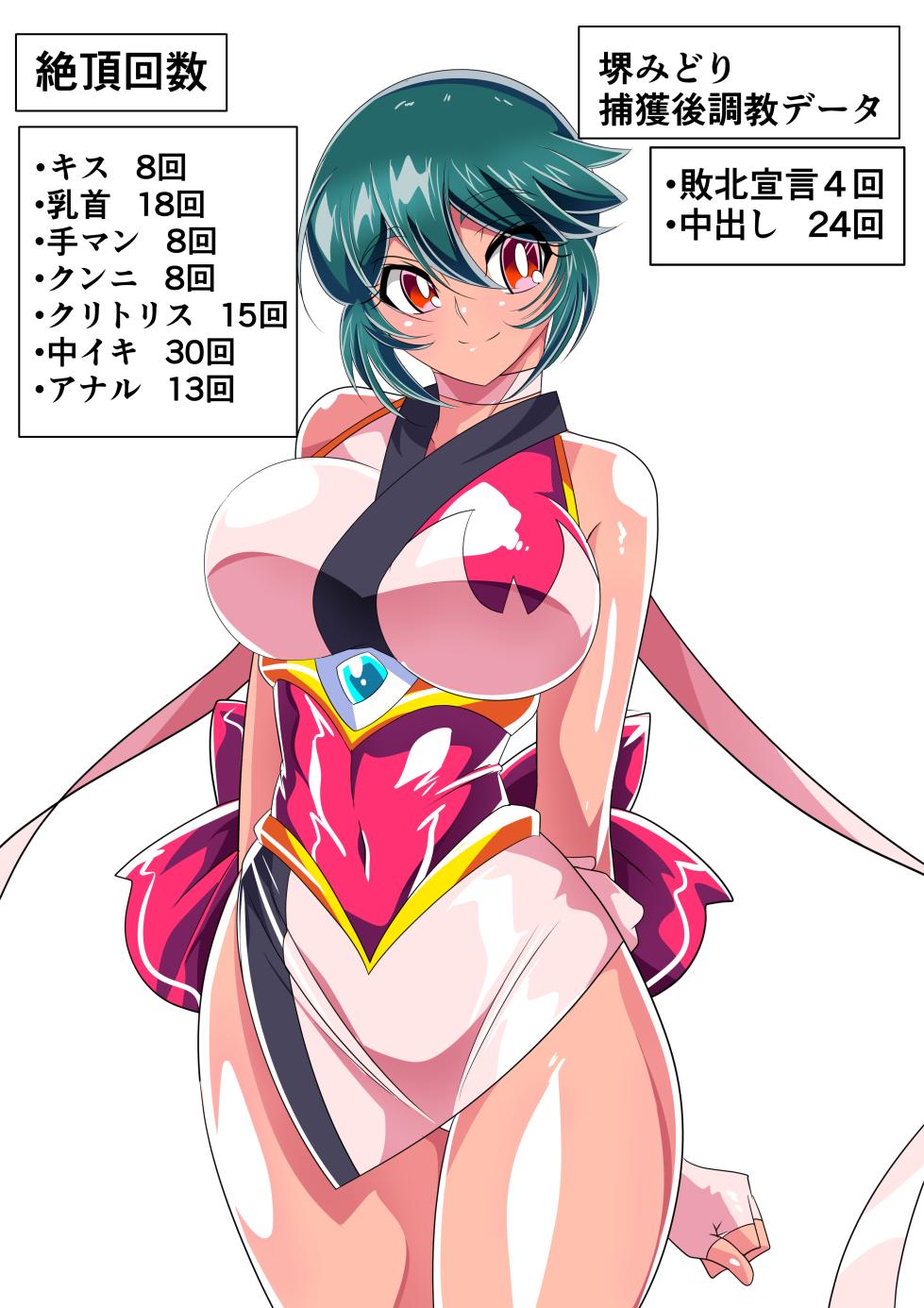 [Warabimochi] 部分合集 - Page 27