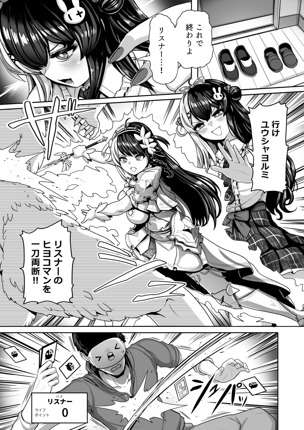 [Ijou Higan Sensen (Yaruku)] Doutei Shoushitsu Magic (Yorumi Rena) [Digital] - Page 4