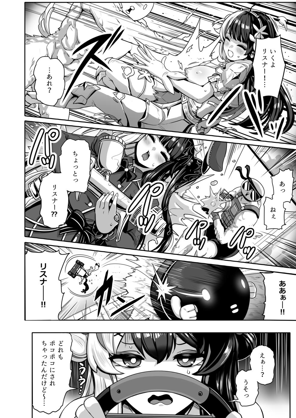 [Ijou Higan Sensen (Yaruku)] Doutei Shoushitsu Magic (Yorumi Rena) [Digital] - Page 7