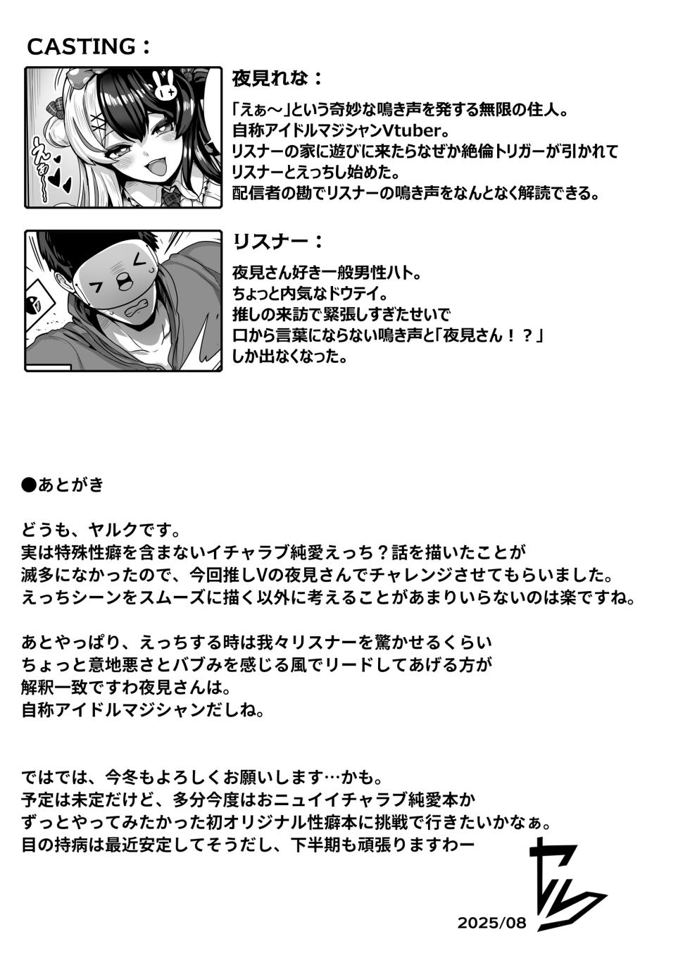 [Ijou Higan Sensen (Yaruku)] Doutei Shoushitsu Magic (Yorumi Rena) [Digital] - Page 32