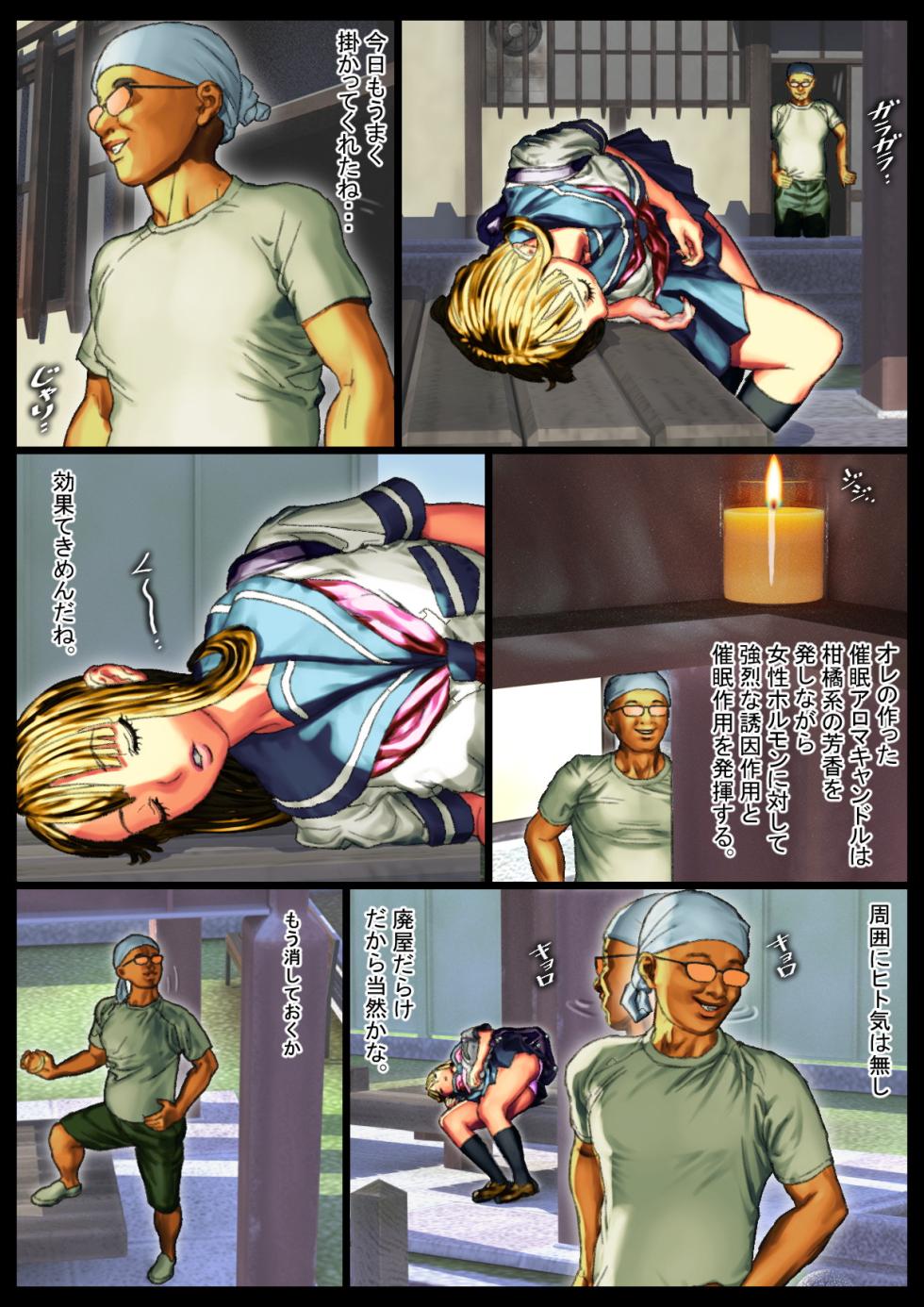 [Bingo Tarte] Madoromikan - Dozing Tangerines - Part 1 (2025) - Page 7