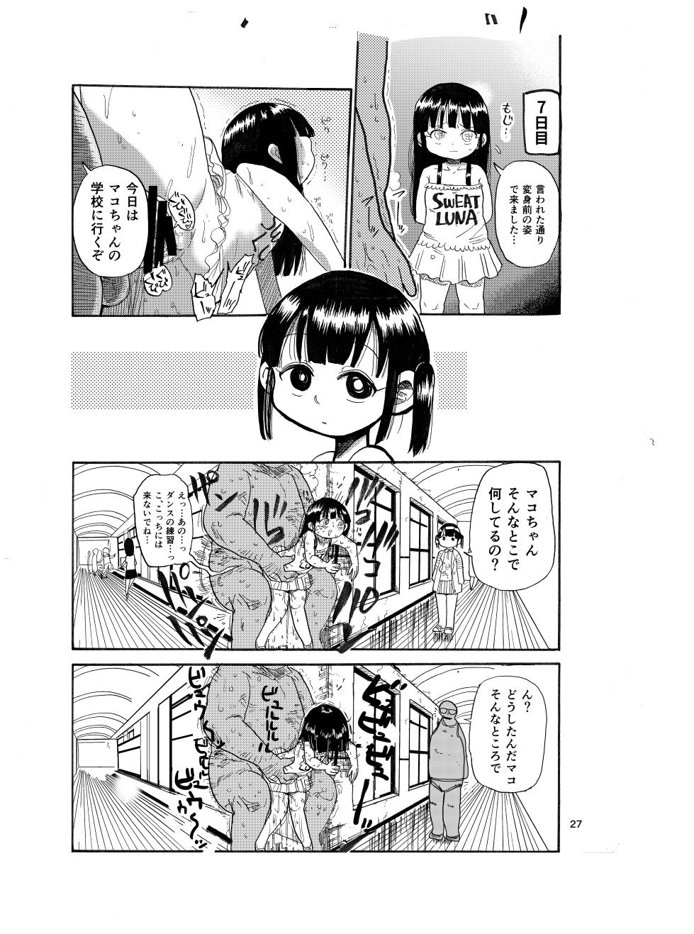 [CRAFT (Kiliu)] Yousei no Mahou Shoujo - Page 26
