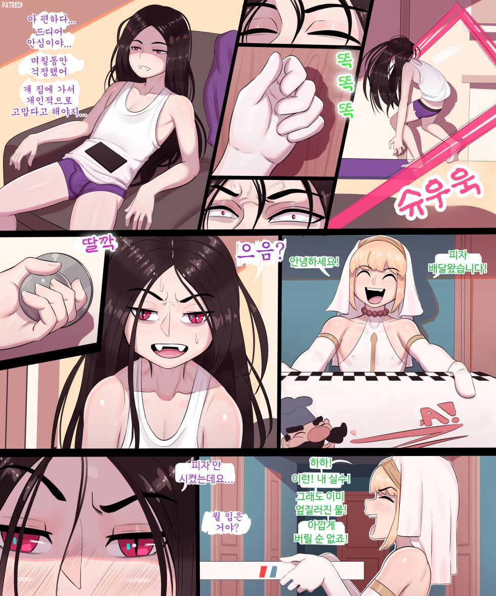 [BDOne] 내기 | The Bet - Page 13