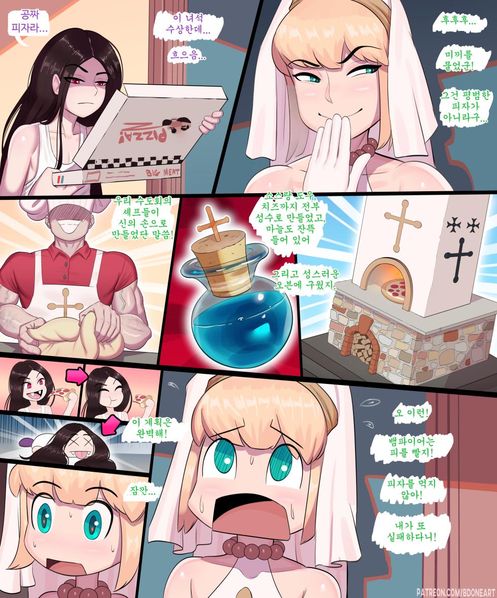 [BDOne] 내기 | The Bet - Page 14