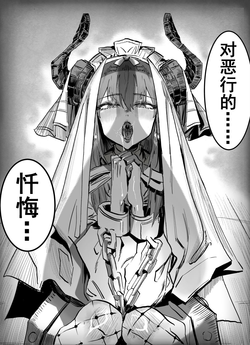 [Hiro潶] 《罪与罚》 - Page 3