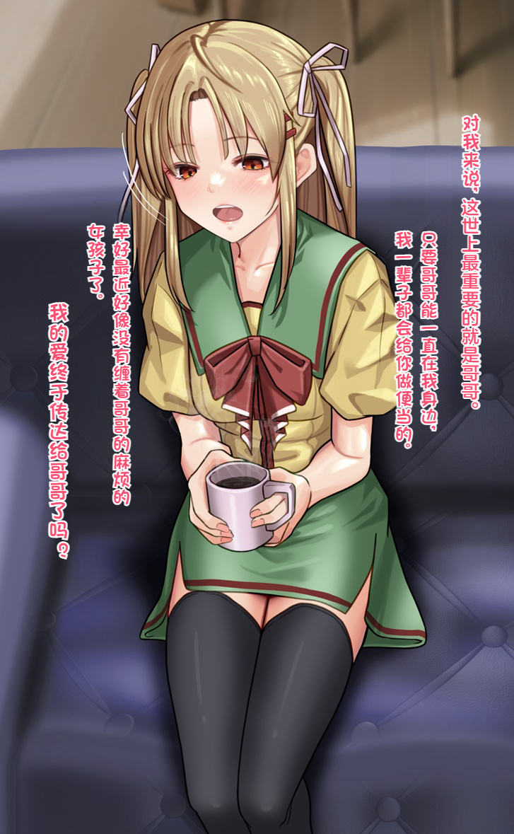 [Amagiri Miki] Nonohara Nagisa [chiense] - Page 2