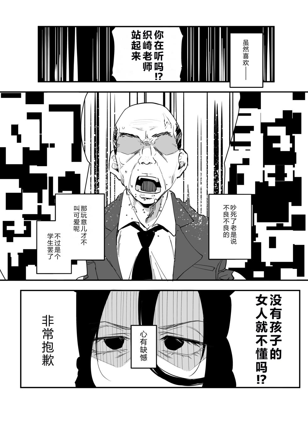 Heart in Bonds ~Driven to the Edge, Lost in You~ [DL Version] - Page 4