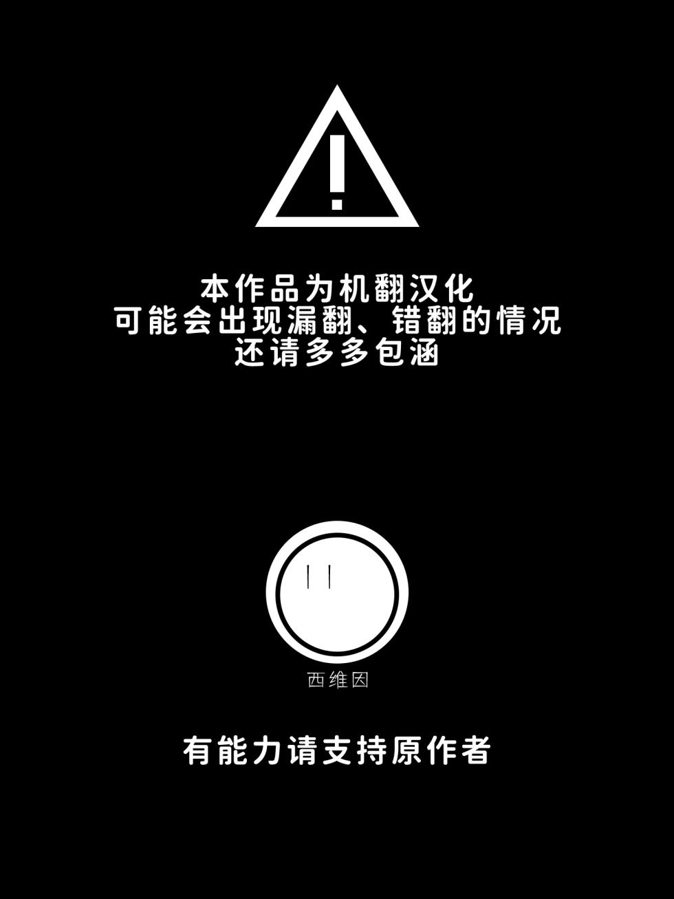 [Tokyo Tsunamushi Land (Tsunamushi)] Ganso Musabetsu Tanetsuke-ryuu (Ranma 1/2) [Chinese][西维因机翻汉化][Digital] - Page 2