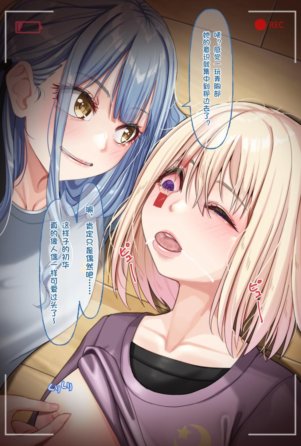 [Amagiri Miki] Misumi Uika [Chinese] - Page 8