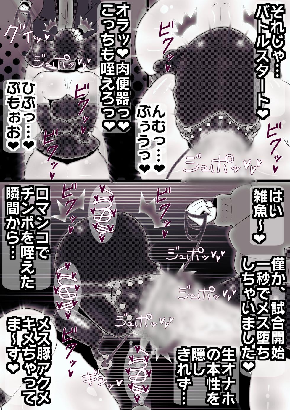 [sumetio] zi-kudoemu～ hutanari kuranbatoru～ - Page 10