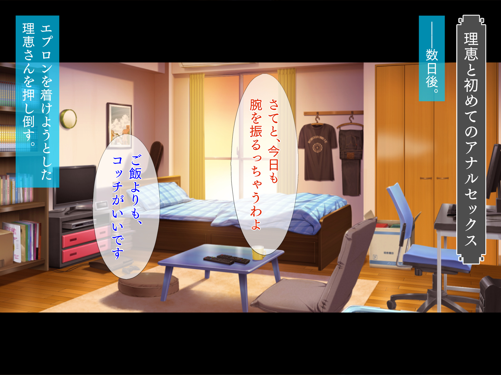 [TGA] 新米教師と疼く人妻たち 世話好きで豊満な保護者・理恵[続] - Page 34