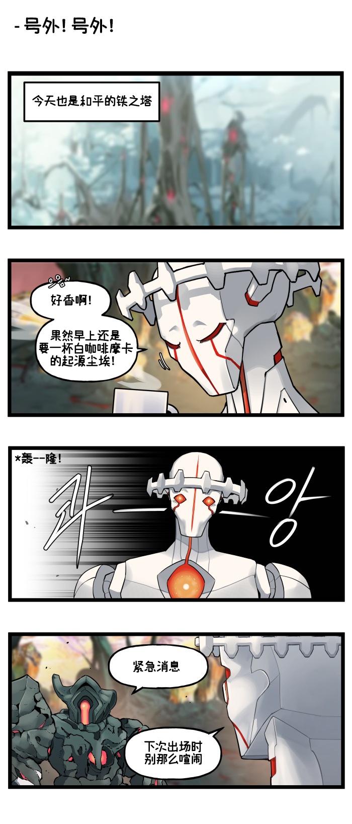 [Valofe] LastOrigin 最后的起源 LO官方漫画个人汉化合集（01.27 - 11.26更新）(Ongoing) - Page 78