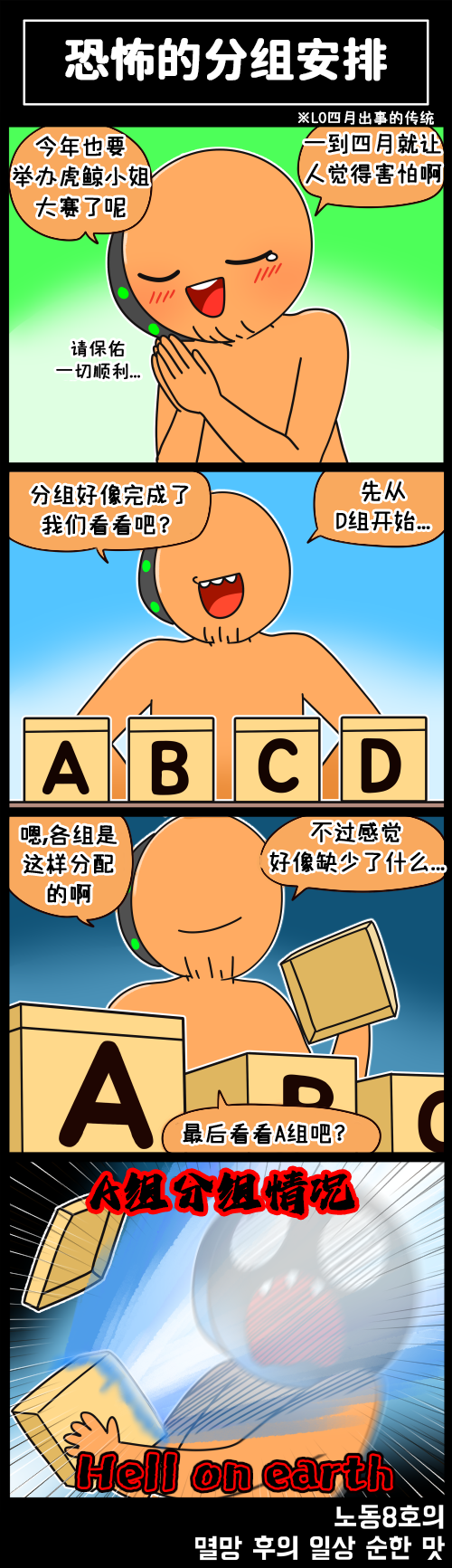 [Valofe] LastOrigin 最后的起源 LO官方漫画个人汉化合集（01.27 - 11.26更新）(Ongoing) - Page 127