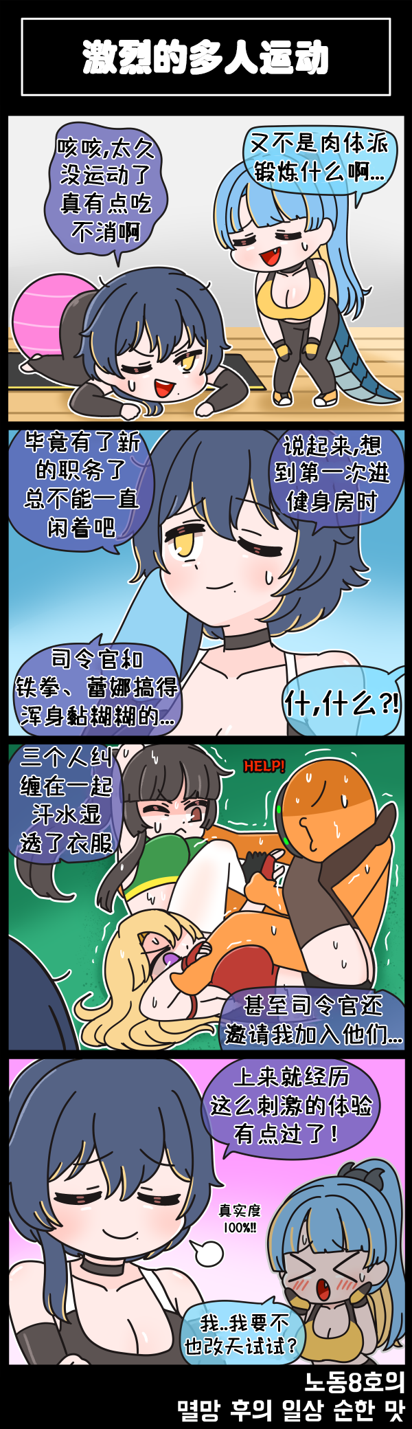 [Valofe] LastOrigin 最后的起源 LO官方漫画个人汉化合集（01.27 - 11.26更新）(Ongoing) - Page 159