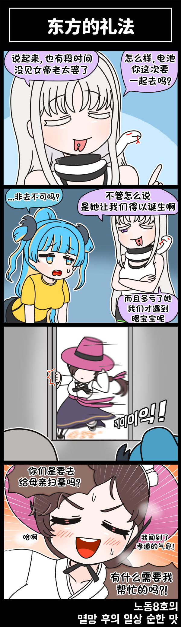 [Valofe] LastOrigin 最后的起源 LO官方漫画个人汉化合集（01.27 - 11.26更新）(Ongoing) - Page 286