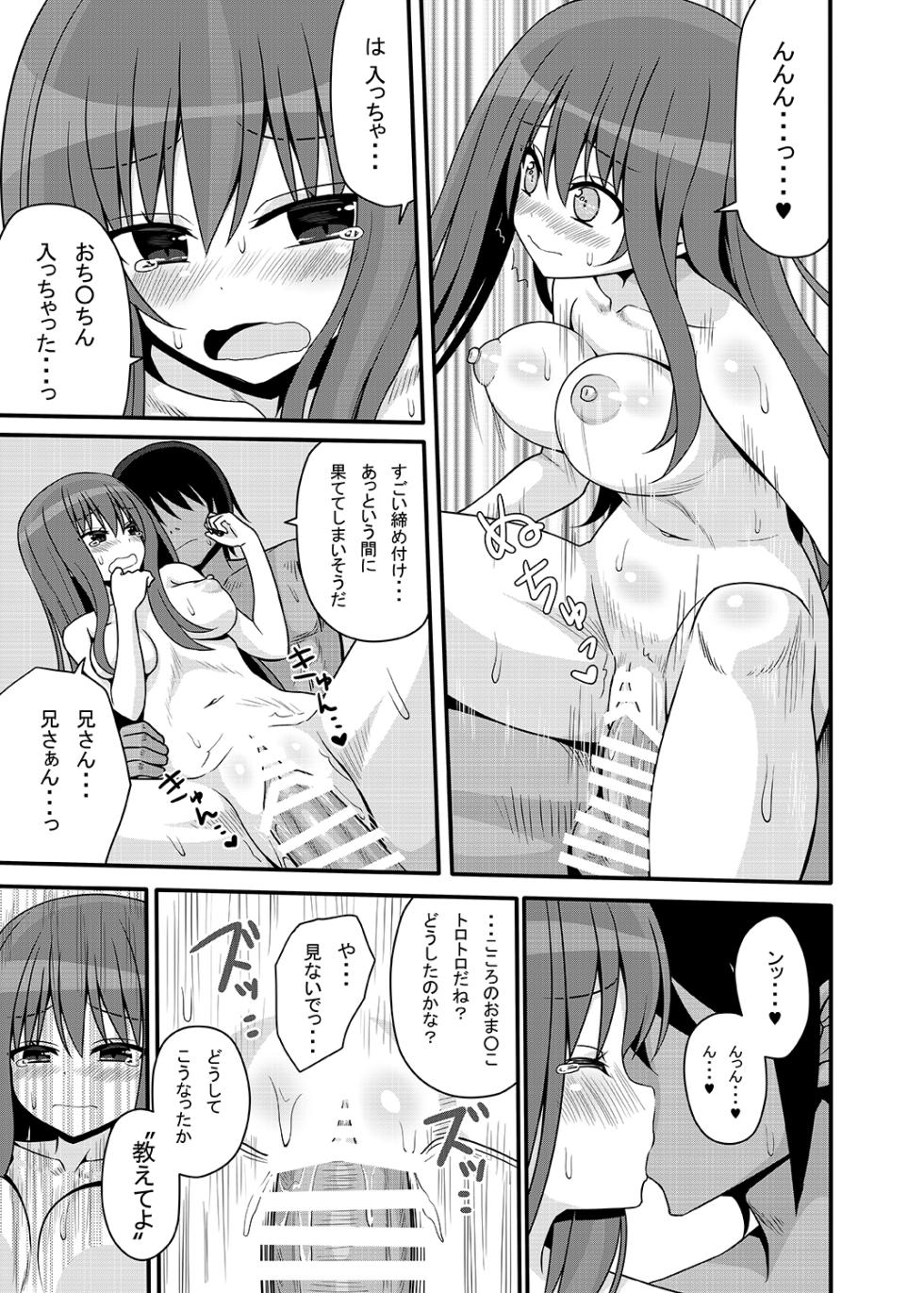 [7cm (Nase)] Kokoron After [Digital] - Page 10