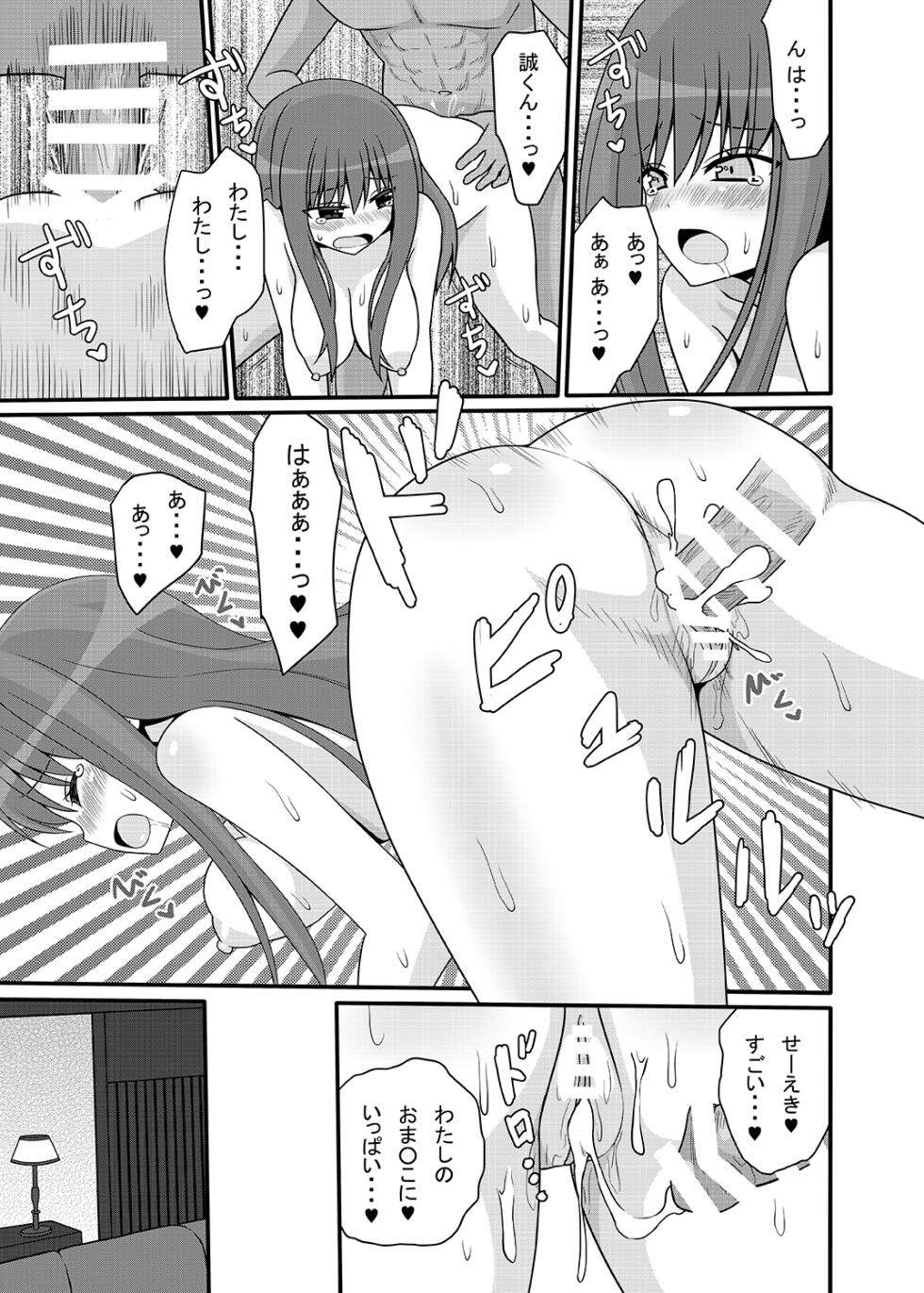 [7cm (Nase)] Kokoron After [Digital] - Page 12