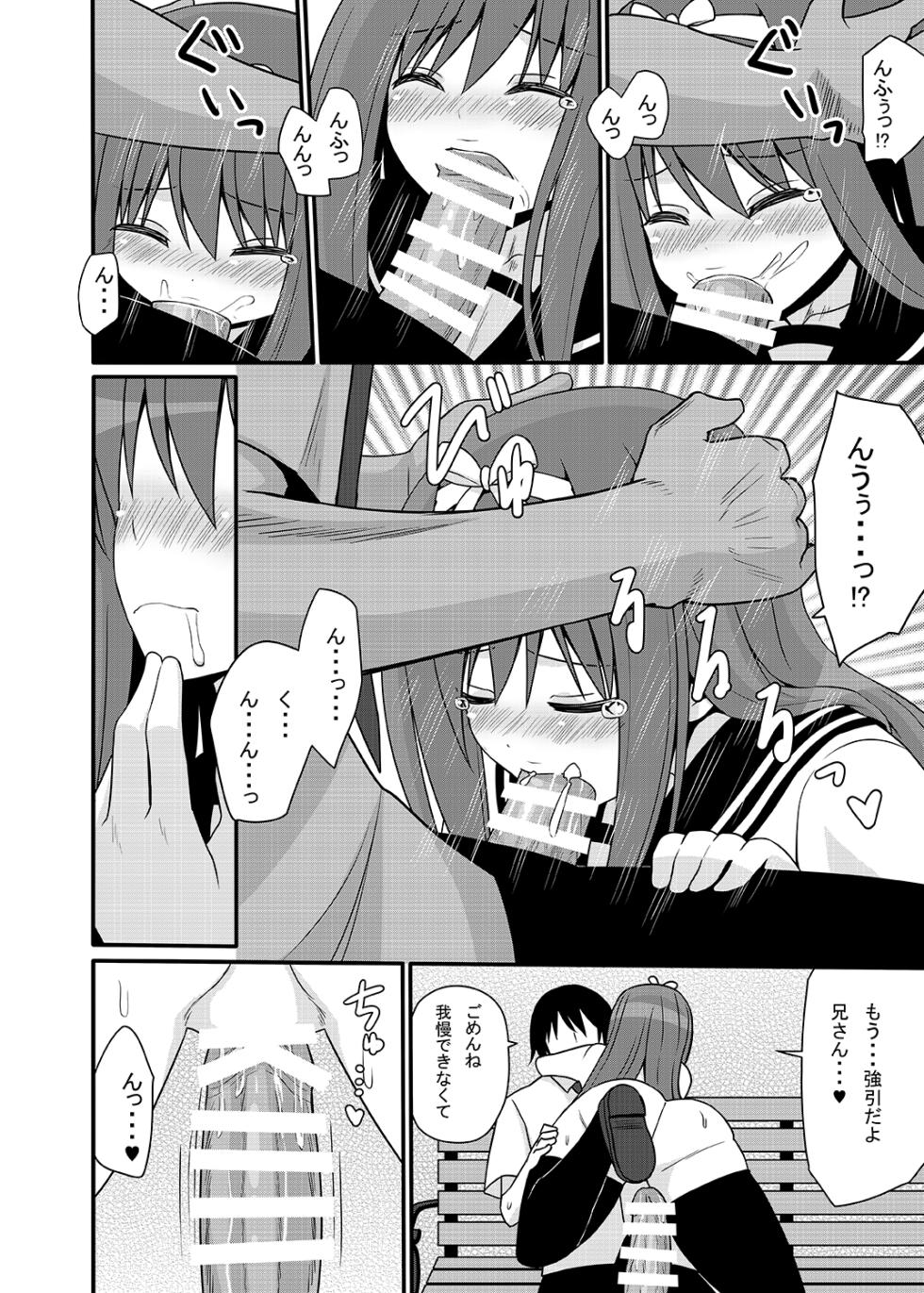 [7cm (Nase)] Kokoron After [Digital] - Page 19