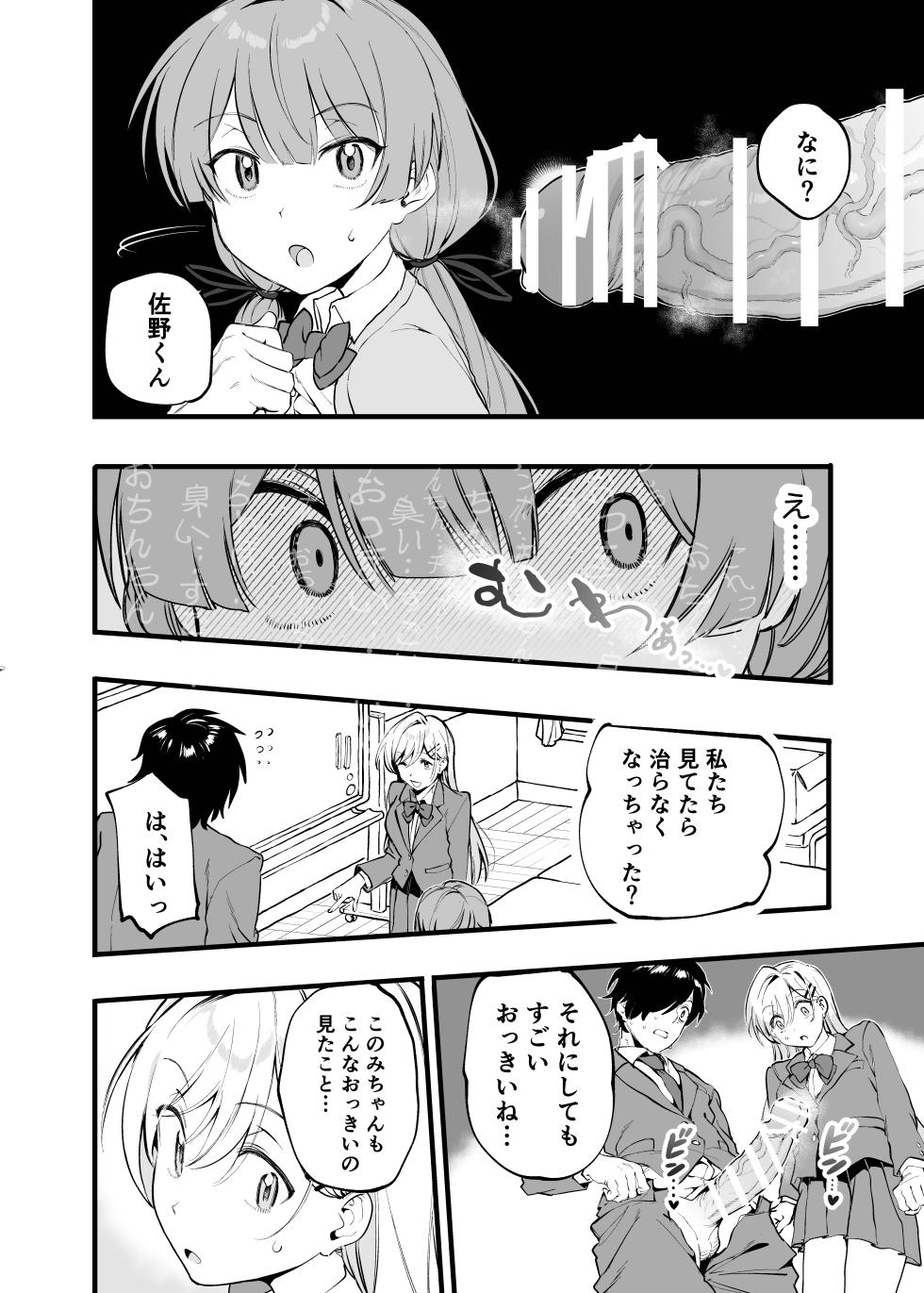 [Yamamori Himawari (Yamamoto Kichiko)] Biyaku no Youryou wa Hodohodo ni! - Page 13