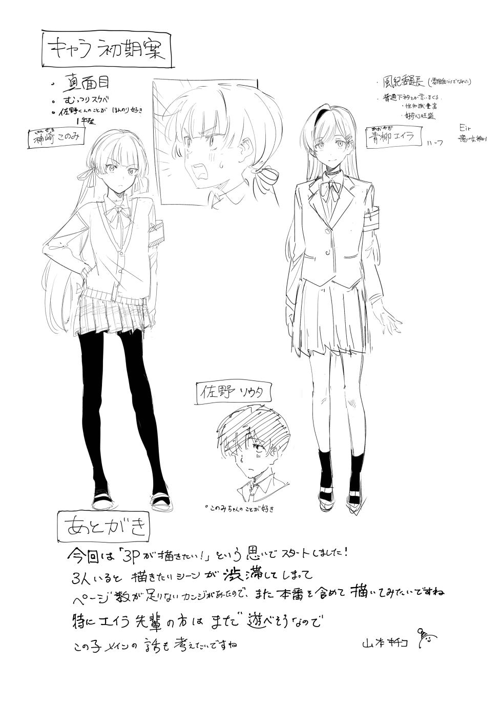 [Yamamori Himawari (Yamamoto Kichiko)] Biyaku no Youryou wa Hodohodo ni! - Page 31