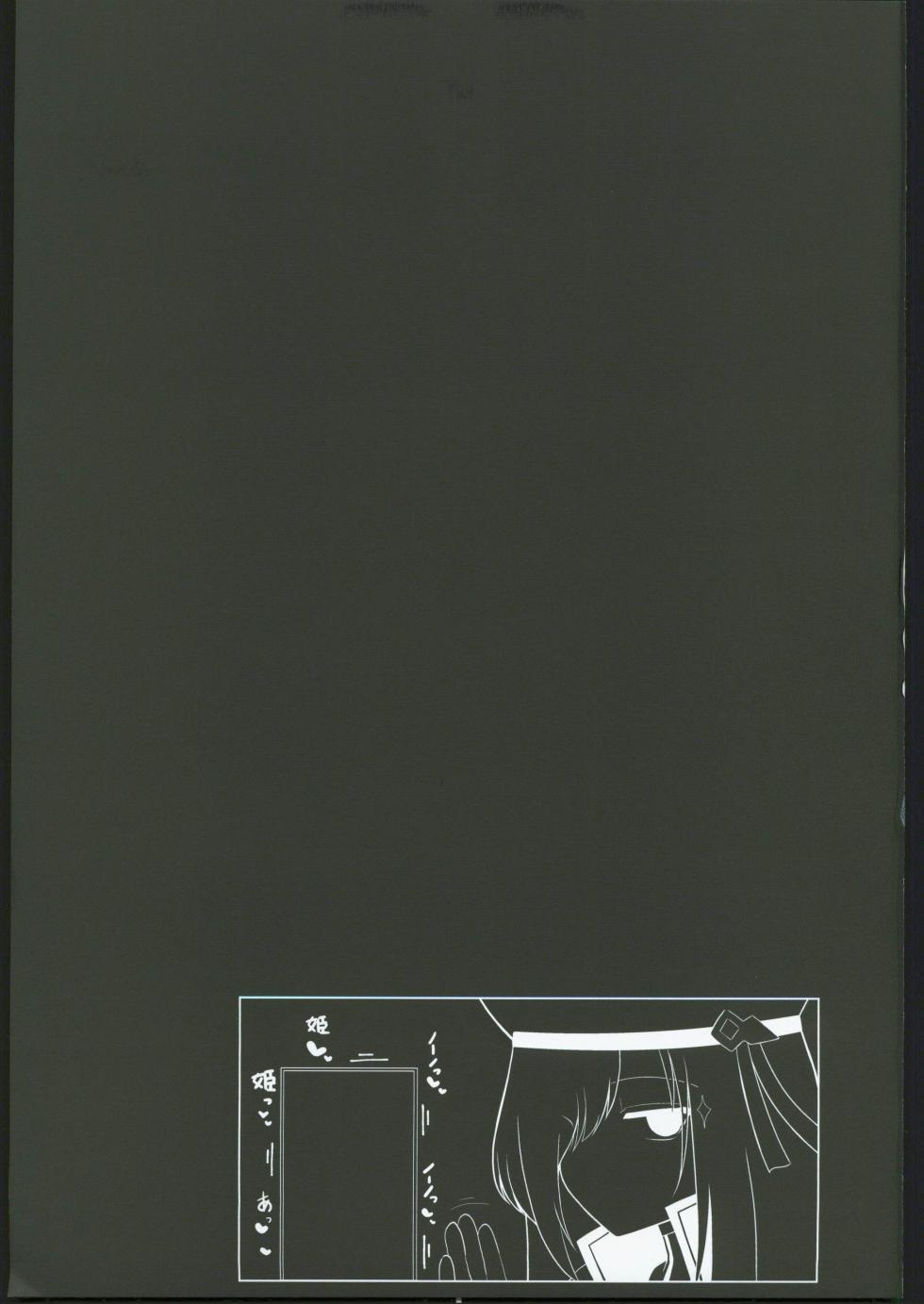 (C106) [Ayrt Koubou (Ayrt Kayri)] Noono to Futanari Sthesia ga Love Love Ecchi suru Hon. | 诺诺和扶她塞西娅卿卿我我的色情本 (Gundam EXA) [Chinese] [贱兔汉化组] - Page 21