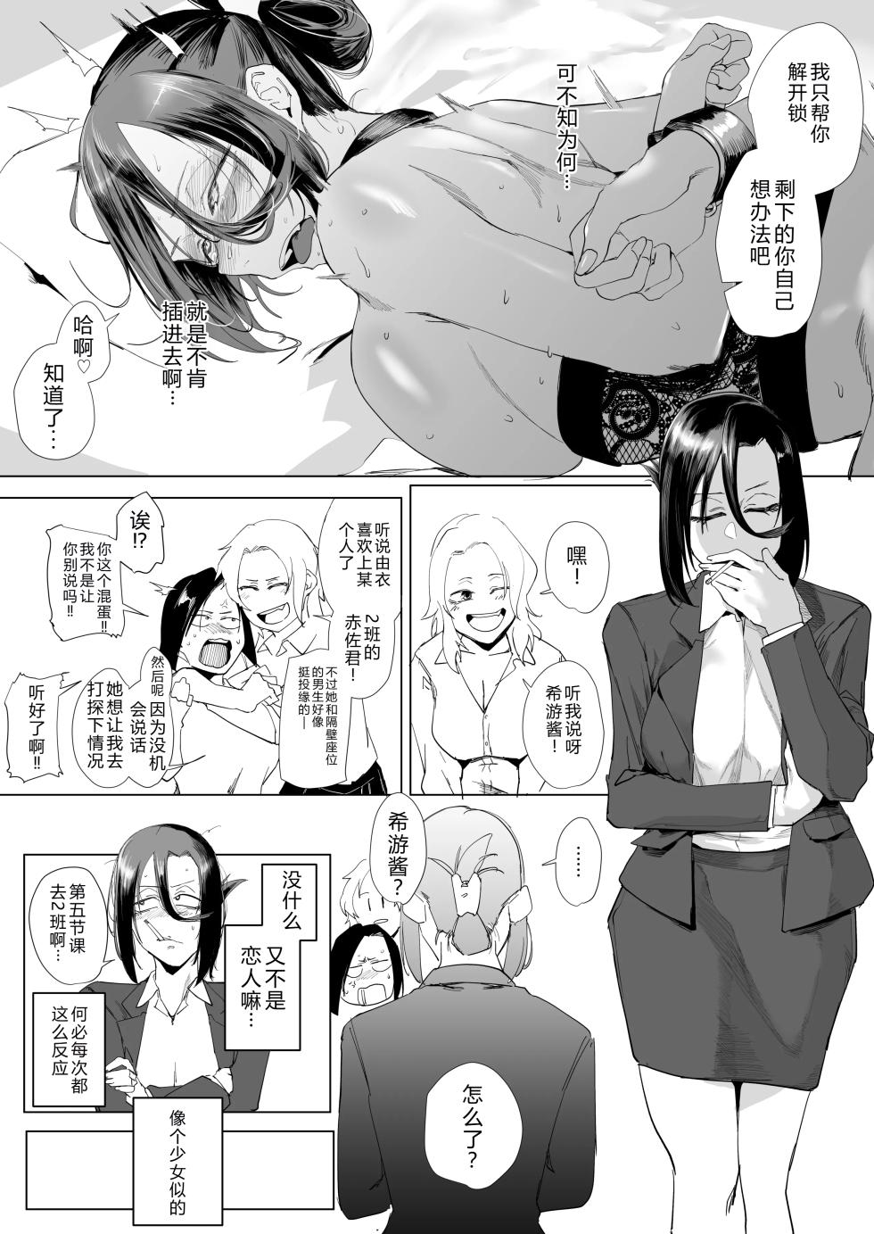 [Studio Dia (Nezu Nemui, Orita)] Bound by the Heart 2: Even After Being Put Through This... - Page 5