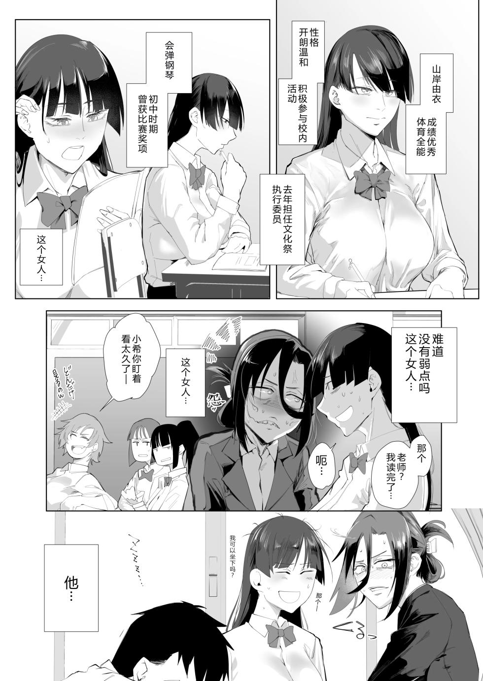 [Studio Dia (Nezu Nemui, Orita)] Bound by the Heart 2: Even After Being Put Through This... - Page 6