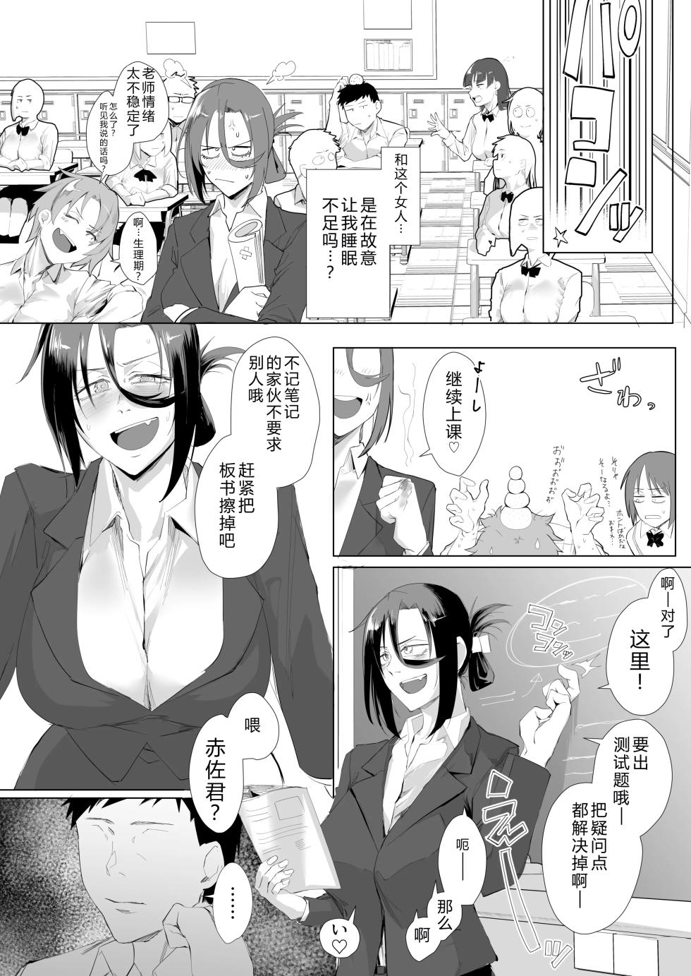 [Studio Dia (Nezu Nemui, Orita)] Bound by the Heart 2: Even After Being Put Through This... - Page 7