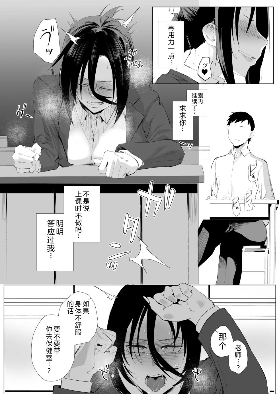[Studio Dia (Nezu Nemui, Orita)] Bound by the Heart 2: Even After Being Put Through This... - Page 10