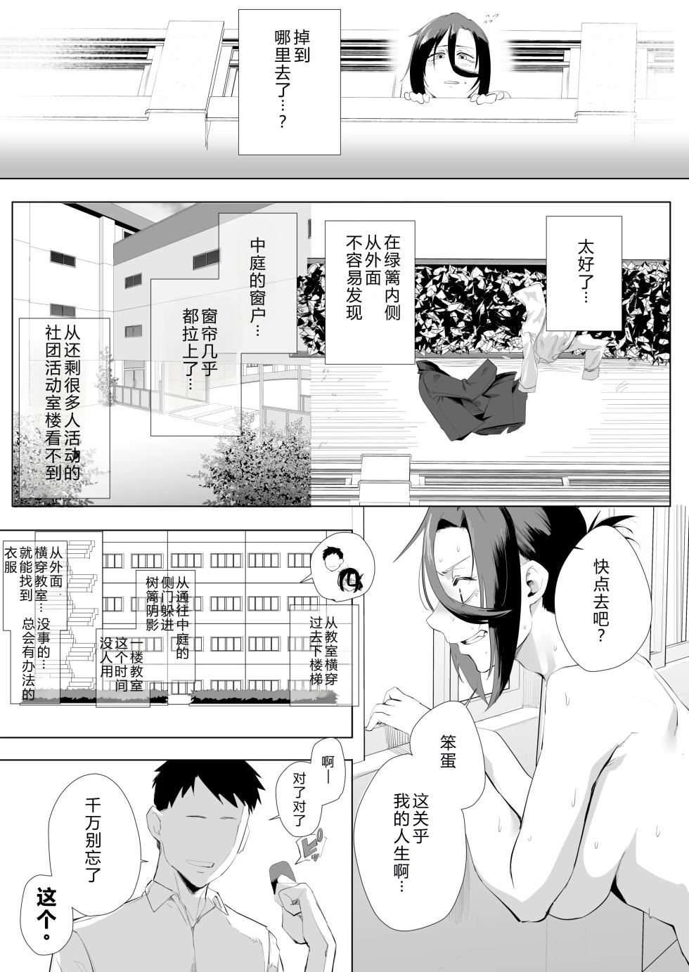 [Studio Dia (Nezu Nemui, Orita)] Bound by the Heart 2: Even After Being Put Through This... - Page 18