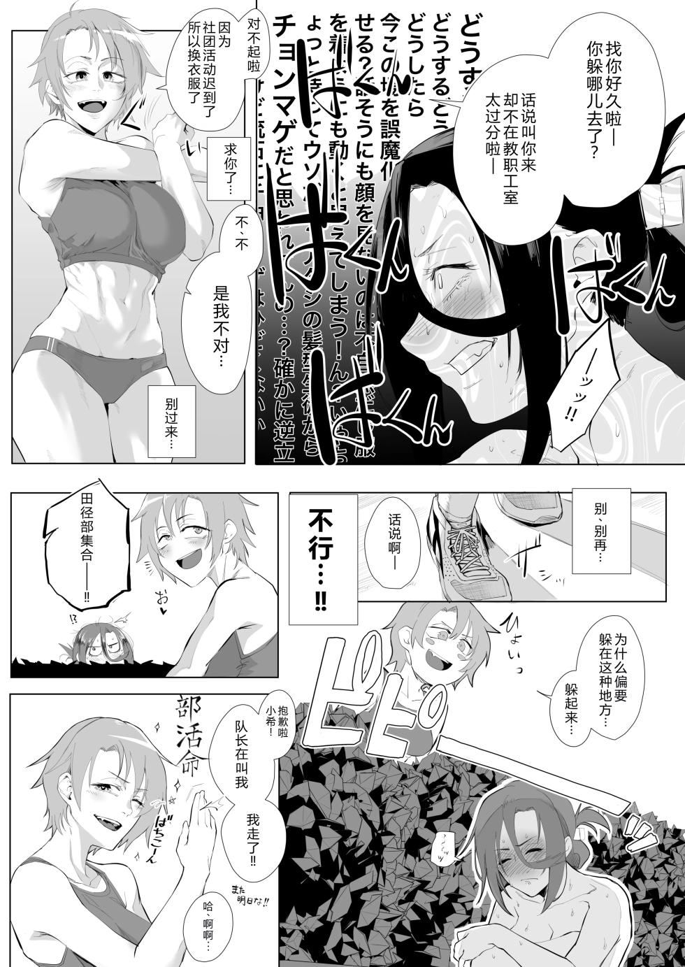 [Studio Dia (Nezu Nemui, Orita)] Bound by the Heart 2: Even After Being Put Through This... - Page 21