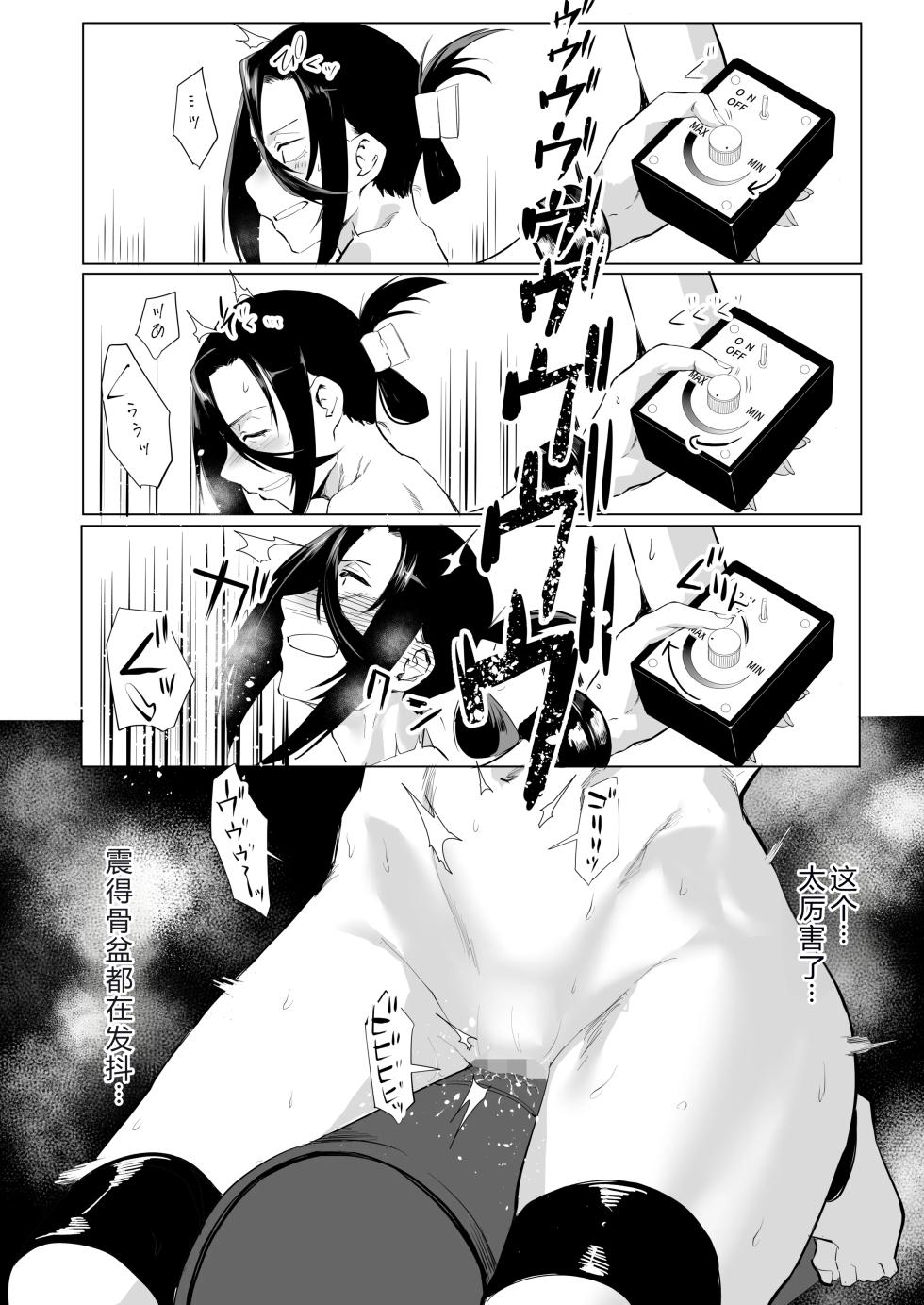 [Studio Dia (Nezu Nemui, Orita)] Bound by the Heart 2: Even After Being Put Through This... - Page 31