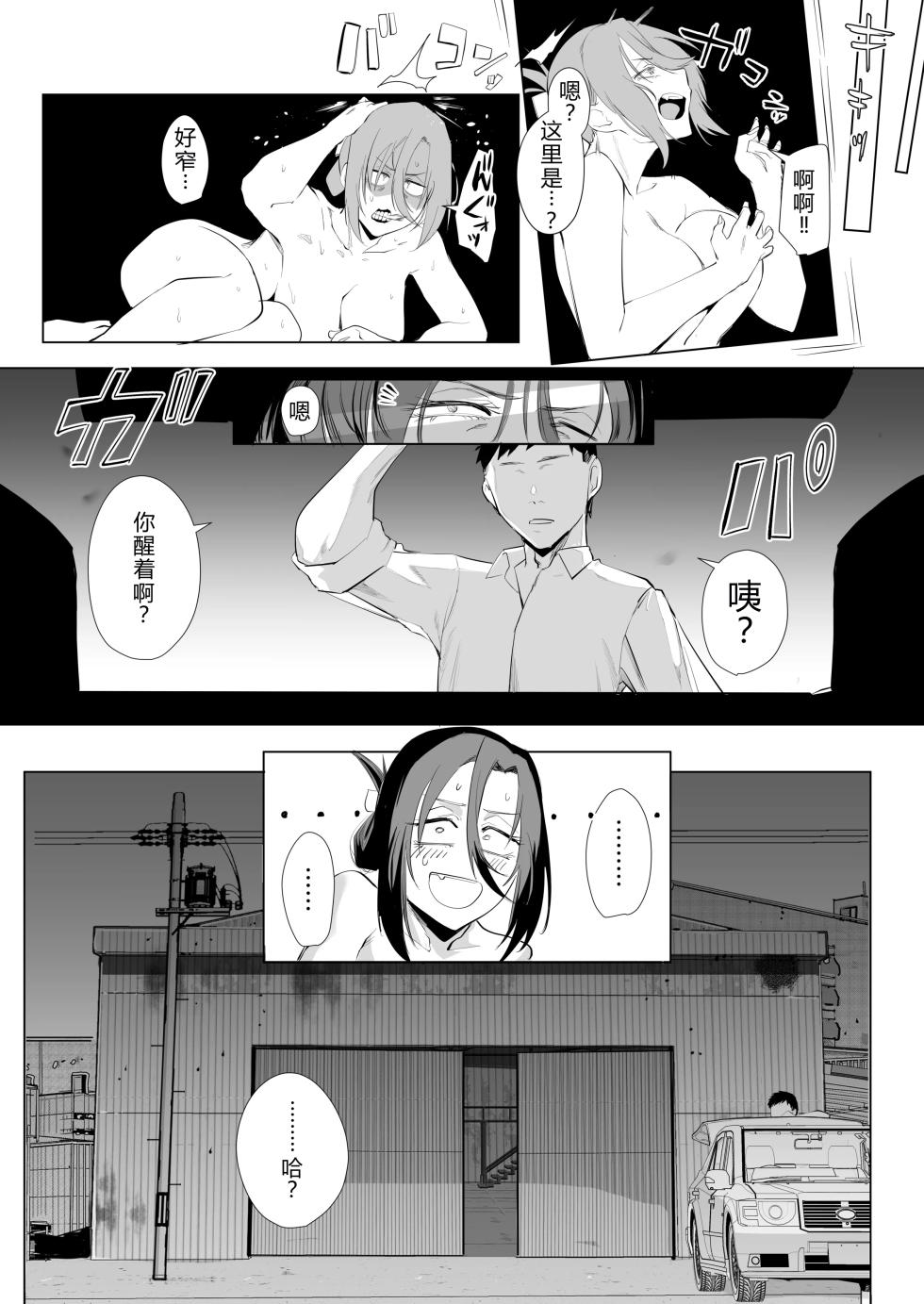 [Studio Dia (Nezu Nemui, Orita)] Bound by the Heart 2: Even After Being Put Through This... - Page 35