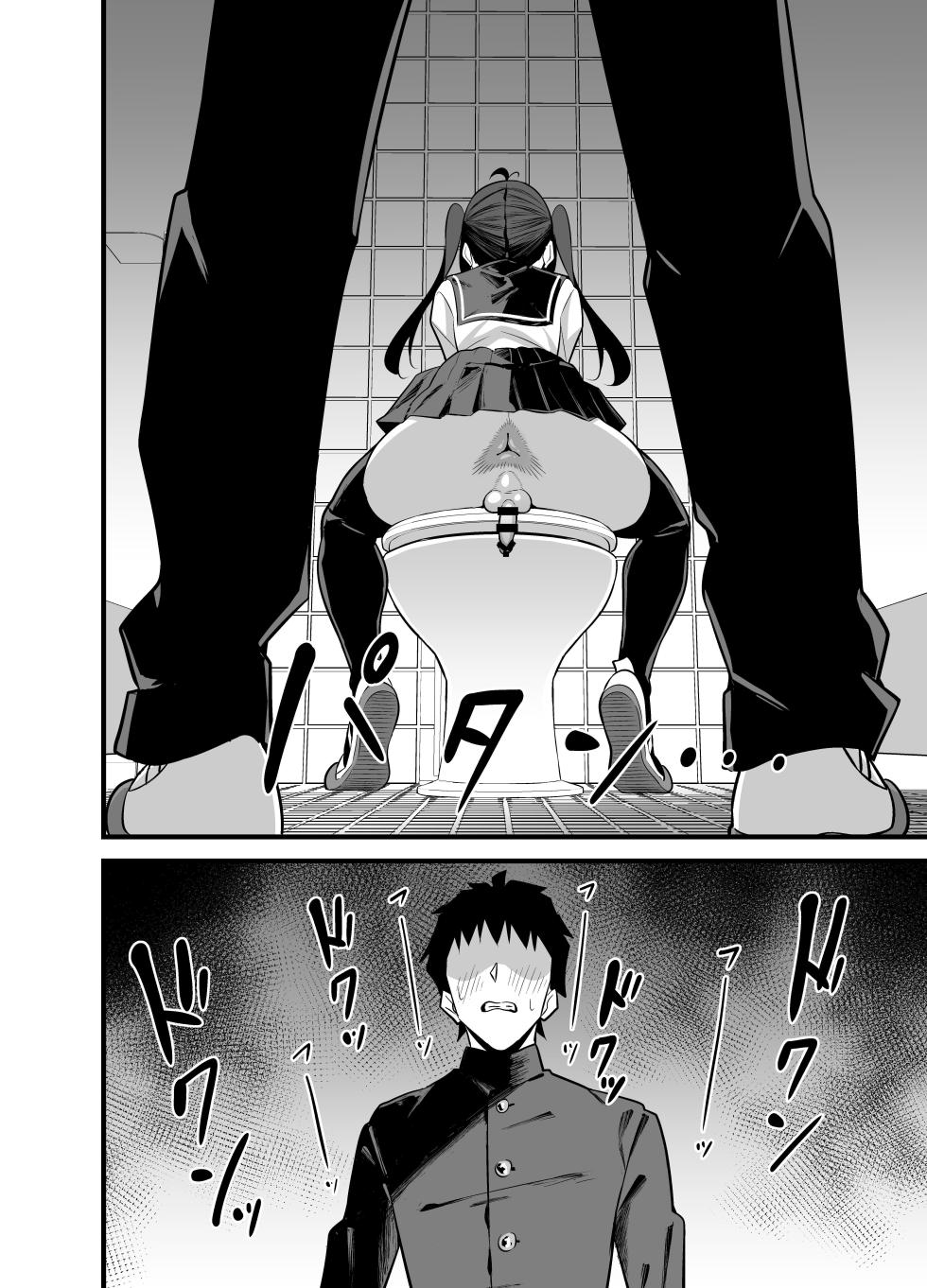 [Circle Tokomaya (Tokomaya Keita)] Bekkan 3-kai danshi toire no nikubenki | Cumdump Princess of the Annex Building 3rd Floor Men's Toilet [English] [Penguin Piper] [Digital] - Page 9