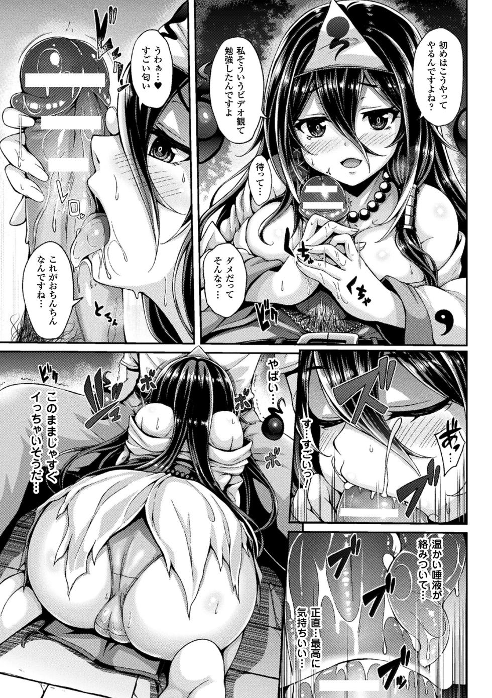 [Anthology] Comic Unreal The Best Hatsujou Yuurei Collection - Page 29