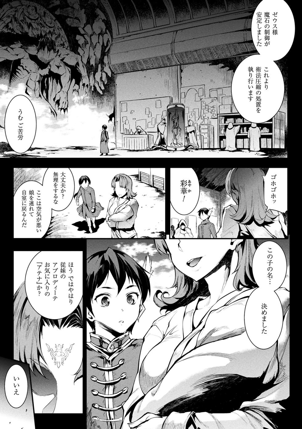 [Anthology] Comic Unreal The Best Saiin Collection - Erotic-Hypnotism - Page 29