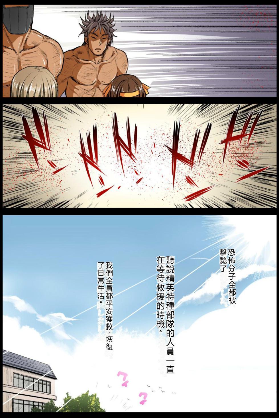 [Eromazun (Ma-Kurou)] Saint Helena Gakuen 3 ! ~ (Various) [Digital][RATKING機翻] - Page 36