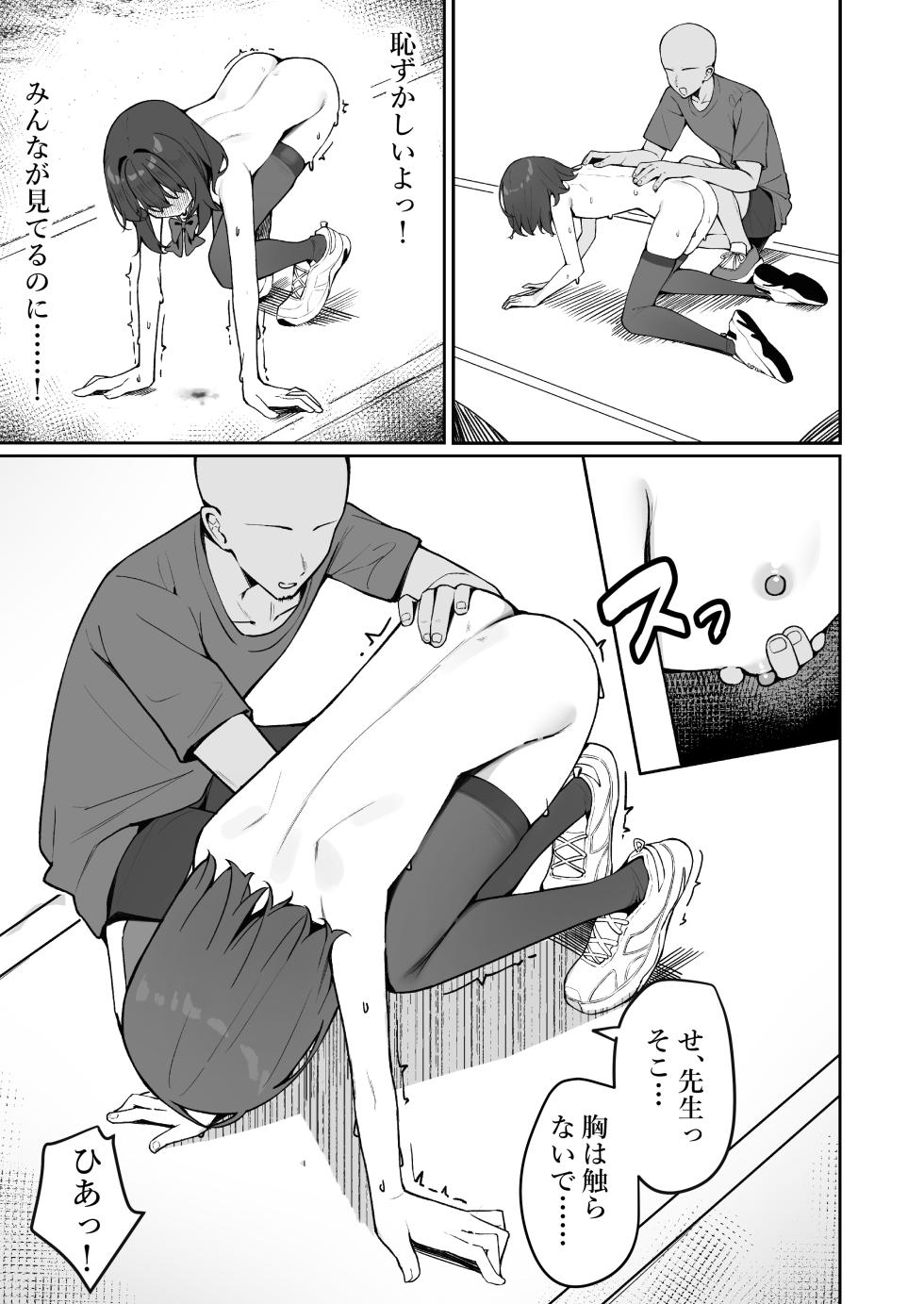 [Saki Rinku] Kyou Kara Zenra Toukou 2 - Page 22