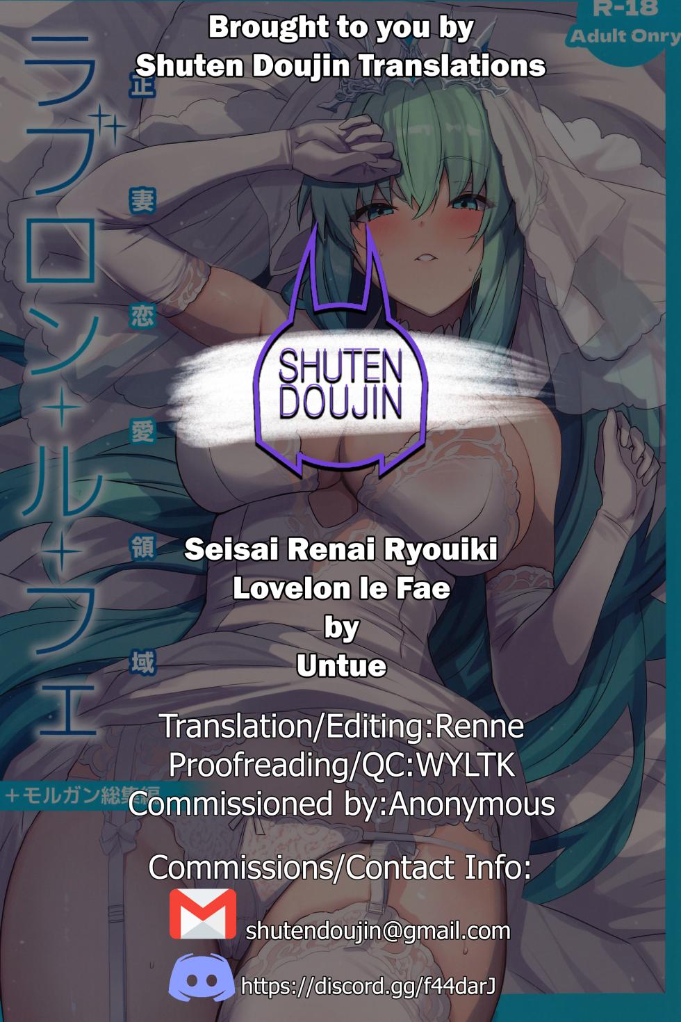 (C104) [Yurutto Pocket (Untue)] Seisai Renai Ryouiki Lovelon le Fae + Morgan Soushuuhen (Fate/Grand Order) [English] [SDTLs] - Page 27