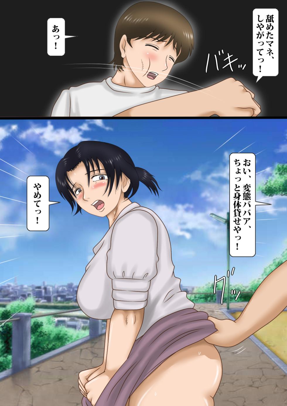 [Kichiku Koubou] Haha wa kōgyaku dorei 2 - Page 28