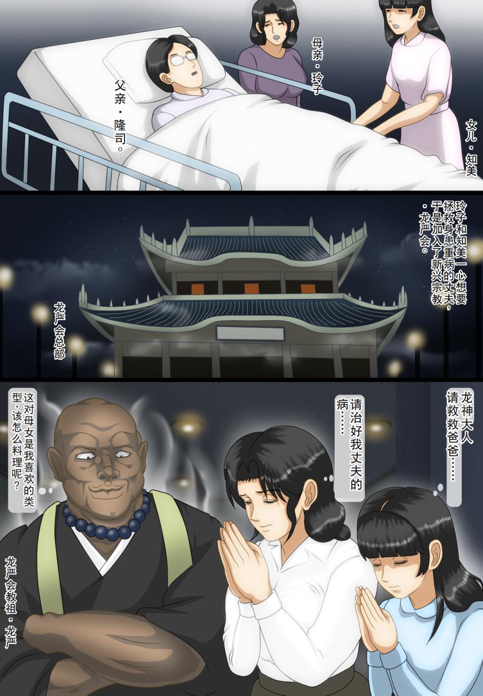 [Kichiku Koubou] Haha Musume Kankin Bi gāng Aika [Chinese] - Page 2