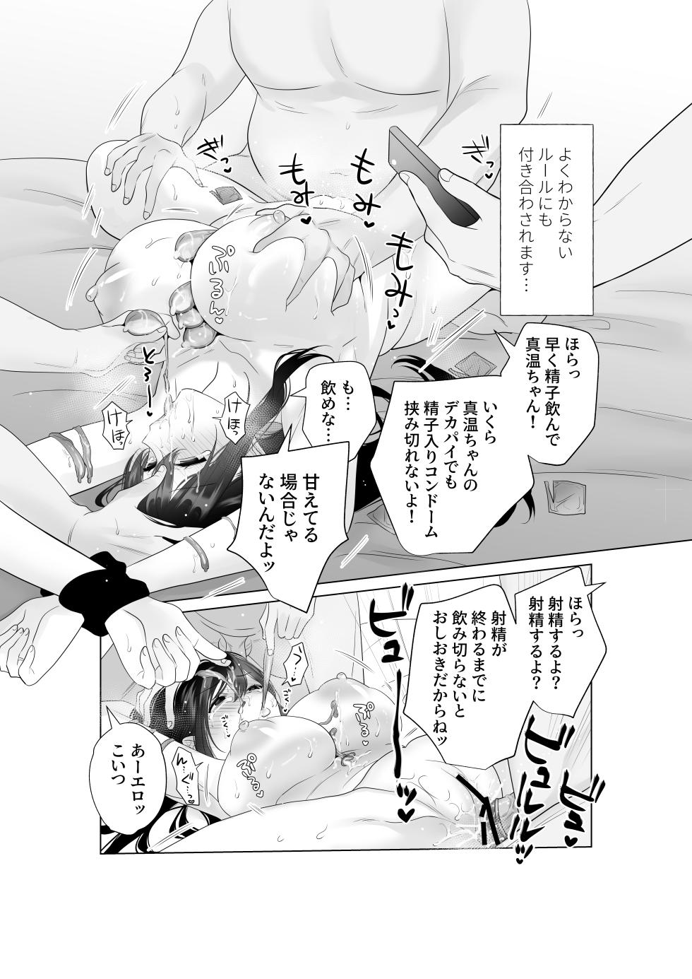 [Amanoshima] Mou Hitozuma Nanoni Moto Doukyuusei 3-nin kara Kyousei Kongan Sex Saserareru - Page 18