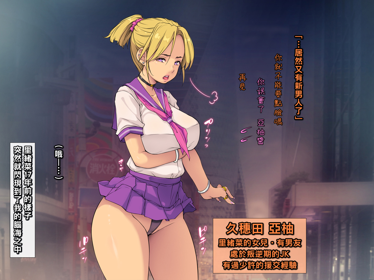 [もんもんプロブレム (横十輔)] 親子丼が出てきた。 ～シングルマザーの女友達に金を貸したら～part1（Chinese） - Page 8