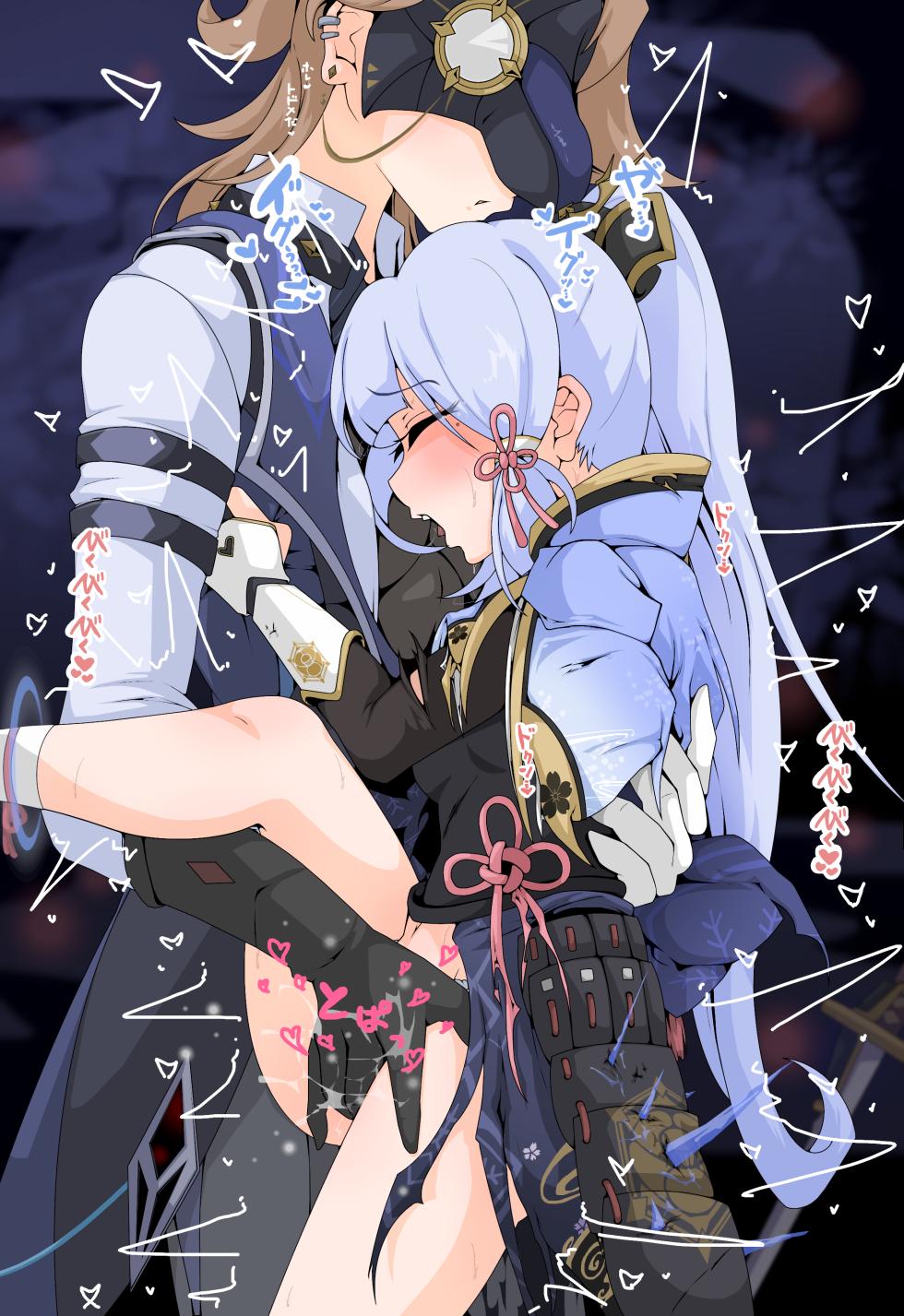 [FANBOX] [ttp] 神里绫华合集 (Chinese) (q8Vxx译) - Page 38