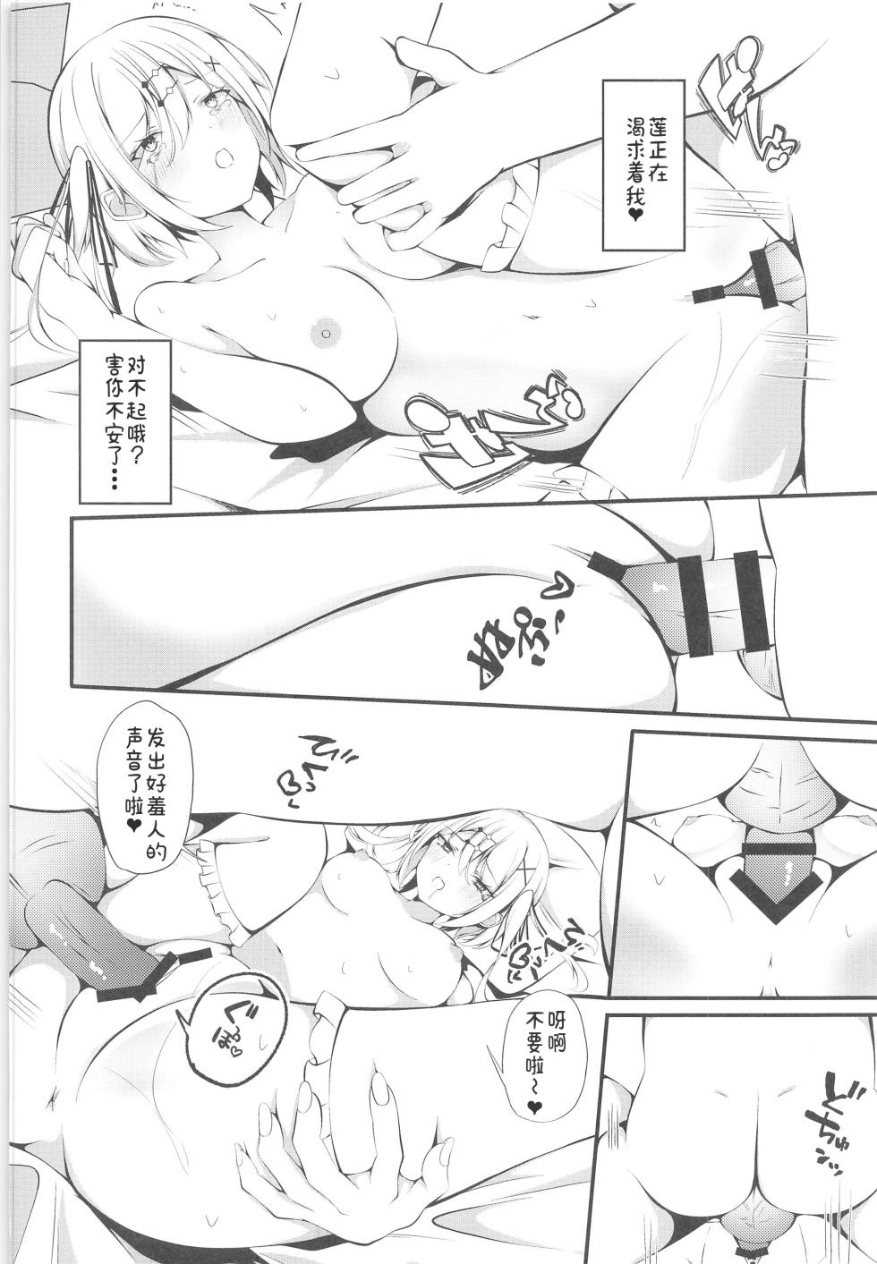 (C106) [Under Ground (Koharu)] Yuutousei Ginpatsu Shoujo ga SemeH ni Chousen suru Hon [Chinese] [禁漫漢化組] - Page 19
