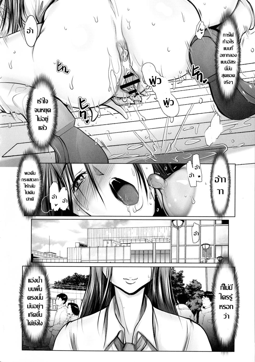 [San Kento]Jikan teishi de shuuchi yuugi หยุดเวลาลองเสียว สาวกลัดมันวัยทีน(Mugen ni Kanjiru Onna no Karada) [Thai ภาษาไทย] - Page 6